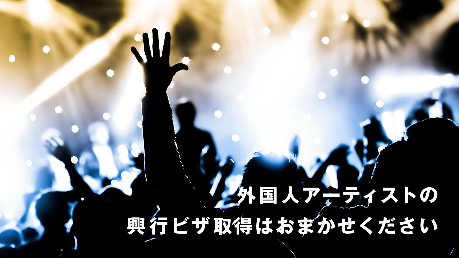 Entertainmnt Visa Service Center | EVIC